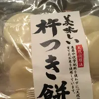 レフズ 熱海店の写真・動画_image_685856