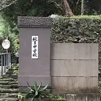 秋月城跡の写真・動画_image_688666