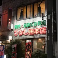 焼肉居酒屋 ひがし田 本店の写真・動画_image_688692