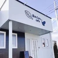 森のごはん。 cafeの写真・動画_image_692133