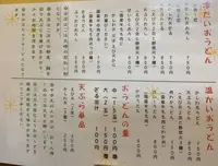 手打うどん 風月の写真・動画_image_696678