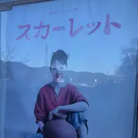 ミホミュージアム（バス）の写真・動画_image_697409