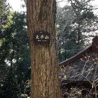 太平山の写真・動画_image_698957