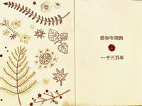 那谷寺の写真・動画_image_700893