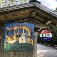 トトロのバス停の写真・動画_image_701621