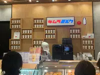 【閉業】キムラミルクの写真・動画_image_703817