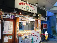 月島 久栄の写真・動画_image_706319