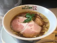 ラーメン ロケット開発の写真・動画_image_707859