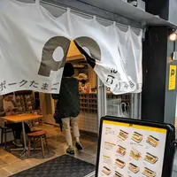 ポークたまごおにぎり本店の写真・動画_image_709847