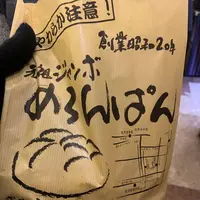 花月堂 雷門店の写真・動画_image_710682