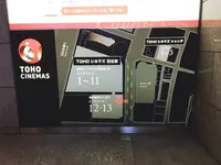 TOHOシネマズ日比谷の写真・動画_image_712090