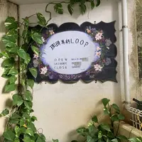 珈琲専科LOOPの写真・動画_image_715278