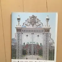 迎賓館赤坂離宮 (Akasaka Palace)の写真・動画_image_722114