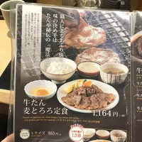 たんやHAKATAの写真・動画_image_722330