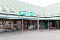 山の上売店の写真・動画_image_725268