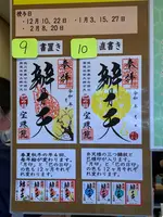 宝珠院の写真・動画_image_728492