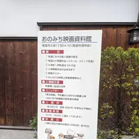 おのみち映画資料館の写真・動画_image_733331