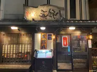 五郎八の写真・動画_image_733692