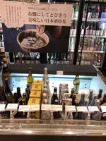 いまでや（IMADEYA）千葉エキナカ店【JR千葉駅 改札内】 │日本酒、日本ワイン、焼酎、ワインの写真・動画_image_735944