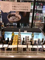 いまでや（IMADEYA）千葉エキナカ店【JR千葉駅 改札内】 │日本酒、日本ワイン、焼酎、ワインの写真・動画_image_735947