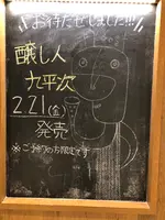 いまでや（IMADEYA）千葉エキナカ店【JR千葉駅 改札内】 │日本酒、日本ワイン、焼酎、ワインの写真・動画_image_735949