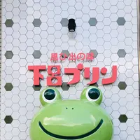 下呂プリンの写真・動画_image_738765