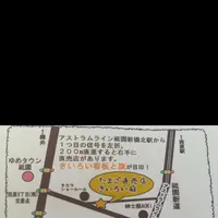 石本農場 たまご直売店 【きいろい庭】の写真・動画_image_739443