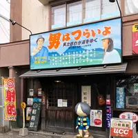 駄菓子屋チロリン村の写真・動画_image_742469