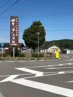 九重”夢”大吊橋 北方ゲートの写真・動画_image_743488