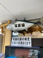 廻鮮寿司 塩釜港の写真・動画_image_743897