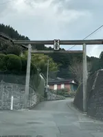 荒立神社の写真・動画_image_744731