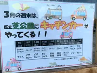 芝公園の写真・動画_image_746607