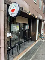 麺や一芯の写真・動画_image_749863