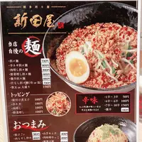 博多担々麺 新田屋 梟（にったや ふくろう）の写真・動画_image_751046