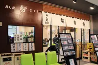 寿し処 勢の写真・動画_image_751429