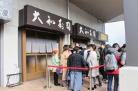 大和寿司の写真・動画_image_751433