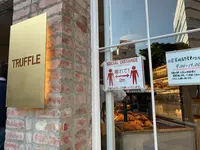 トリュフベーカリー 広尾店の写真・動画_image_763071
