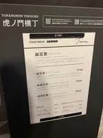 虎ノ門横丁の写真・動画_image_766158