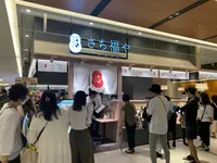 さち福やCAFE 有明ガーデン店の写真・動画_image_767948