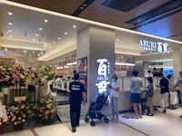 ABURI百貫 有明ガーデン店の写真・動画_image_767966