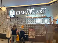 飛車角 有明ガーデン店の写真・動画_image_767973