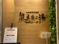 泉天空の湯 有明ガーデンの写真・動画_image_767980