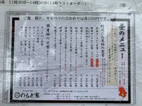 とんかつ いわい（旧 のもと家）の写真・動画_image_767985