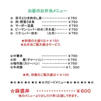 味芳斎 支店（ミホウサイ）の写真・動画_image_772568