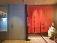 蕎麦 蘇枋 SOBA SUOHの写真・動画_image_772603