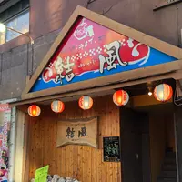 結風の写真・動画_image_776449