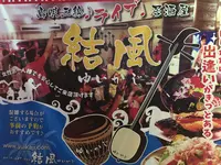 結風の写真・動画_image_776451