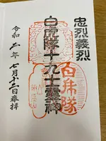 会津さざえ堂（円通三匝堂）の写真・動画_image_777176