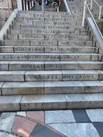 伊香保温泉街の写真・動画_image_777212