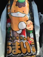 土合駅の写真・動画_image_777228